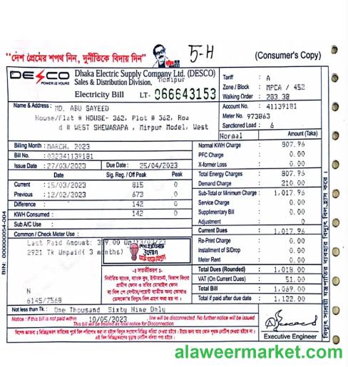 INDIA DECO utility bill Word and PDF template